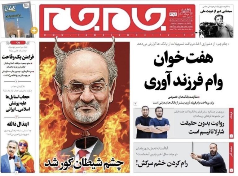 Chairman of British-based Islamic Charity — in Receipt of Government Cash — Praised Fatwa on Salman Rushdie